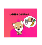 柴犬 さんちゃんスタンプ イラスト（個別スタンプ：15）