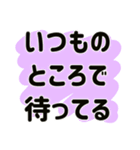 送迎 送り迎え用 シンプルメッセージ（個別スタンプ：16）