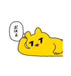 黄色い猫と愉快な仲間たち（個別スタンプ：1）