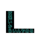 使い勝手の良いネオン文字の集い（個別スタンプ：3）