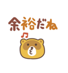 ぽんぽこタヌキ（でか文字）（個別スタンプ：4）