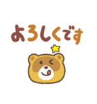 ぽんぽこタヌキ（でか文字）（個別スタンプ：9）