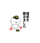 飛び出す！軍人にゃんこ24（個別スタンプ：24）