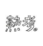 時雨ちゃんのスタンプ（個別スタンプ：16）