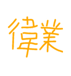 需要のある！？セリフスタンプ（個別スタンプ：13）