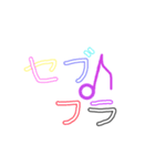 セブプラ非公式LINEスタンプ（個別スタンプ：8）