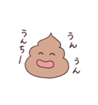 みんなうんち！（個別スタンプ：1）