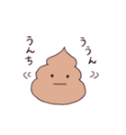 みんなうんち！（個別スタンプ：2）