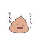 みんなうんち！（個別スタンプ：3）