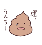 みんなうんち！（個別スタンプ：5）