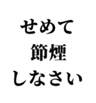 タバコ吸う人に送るスタンプ【非喫煙者】（個別スタンプ：13）