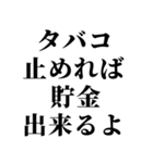 タバコ吸う人に送るスタンプ【非喫煙者】（個別スタンプ：15）