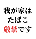 タバコ吸う人に送るスタンプ【非喫煙者】（個別スタンプ：20）