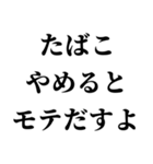 タバコ吸う人に送るスタンプ【非喫煙者】（個別スタンプ：26）