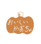 かぼちゃがあなたの代わりに喋ってくれる（個別スタンプ：33）