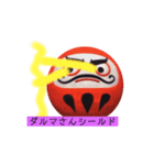 ダルマさんごろかし（個別スタンプ：2）