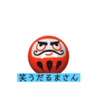 ダルマさんごろかし（個別スタンプ：3）