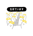 天国生活（個別スタンプ：5）