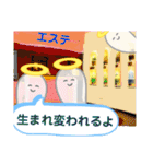 天国生活（個別スタンプ：8）