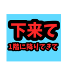 家族間でのスンタプ（個別スタンプ：5）