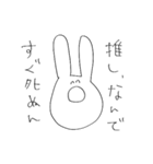 ゆるうさぎ氏(オタク編)（個別スタンプ：5）