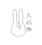 ゆるうさぎ氏(オタク編)（個別スタンプ：14）