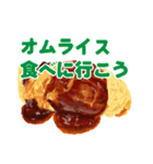 大好きさオムライス（個別スタンプ：2）