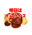 大好きさオムライス（個別スタンプ：3）