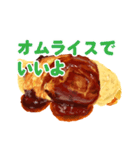 大好きさオムライス（個別スタンプ：5）