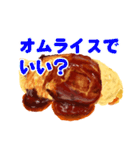 大好きさオムライス（個別スタンプ：6）