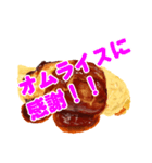 大好きさオムライス（個別スタンプ：7）
