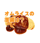 大好きさオムライス（個別スタンプ：9）