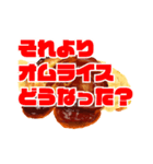大好きさオムライス（個別スタンプ：10）