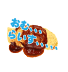 大好きさオムライス（個別スタンプ：11）