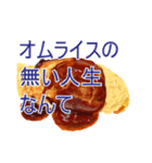大好きさオムライス（個別スタンプ：13）