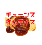 大好きさオムライス（個別スタンプ：15）