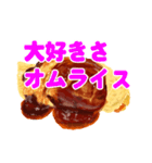 大好きさオムライス（個別スタンプ：17）