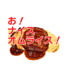 大好きさオムライス（個別スタンプ：19）