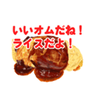 大好きさオムライス（個別スタンプ：20）