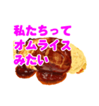 大好きさオムライス（個別スタンプ：22）