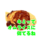 大好きさオムライス（個別スタンプ：23）