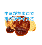 大好きさオムライス（個別スタンプ：24）