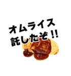 大好きさオムライス（個別スタンプ：25）