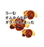 大好きさオムライス（個別スタンプ：26）