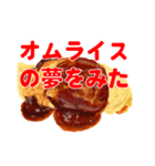 大好きさオムライス（個別スタンプ：28）