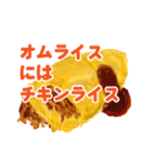 大好きさオムライス（個別スタンプ：33）