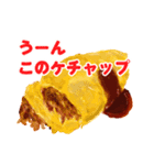 大好きさオムライス（個別スタンプ：34）