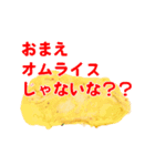 大好きさオムライス（個別スタンプ：37）