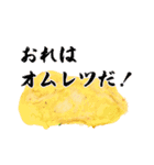 大好きさオムライス（個別スタンプ：39）