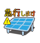 太陽光くん【1】太陽光発電所用スタンプ（個別スタンプ：17）